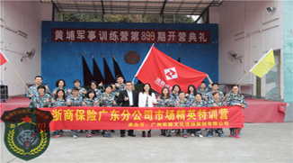 浙商保險20人到黃埔軍校夏令營報(bào)名進(jìn)行軍事訓(xùn)練