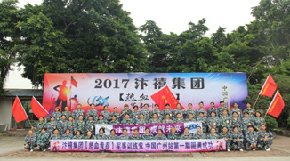 汴禧集團(tuán)61人由廣州拓展培訓(xùn)公司負(fù)責(zé)進(jìn)行四天拓
