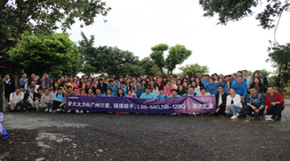 廣州三星司公司136人企業(yè)拓展培訓