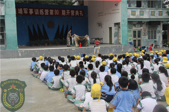 東莞香市小學(xué)三、四年級(jí)853人到黃埔軍事拓展訓(xùn)練基地進(jìn)行社會(huì)實(shí)踐