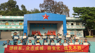 東莞奇尚珠寶有限公司19人到黃埔“我更強”特訓