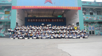 廣州李爾汽車部件有限公司133人企業(yè)拓展培訓訓