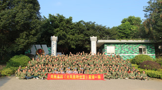 廣東鳳凰高科有限公司173人到黃埔青少年軍校進(jìn)