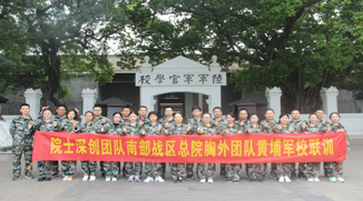 院士深創(chuàng)團(tuán)隊南部戰(zhàn)區(qū)總院胸外團(tuán)隊黃埔軍校聯(lián)